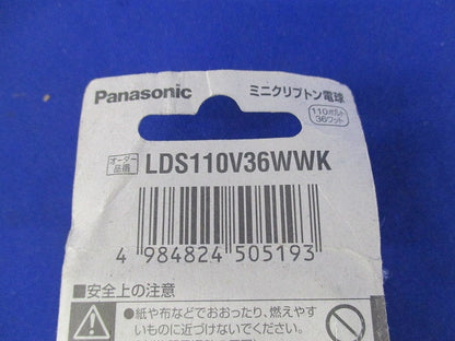ミニクリプトン電球40形E17(3個入) LDS110V36W･W･K