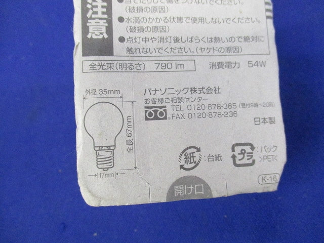 ミニクリプトン電球E17(2個入) LDS110V54W･W･K
