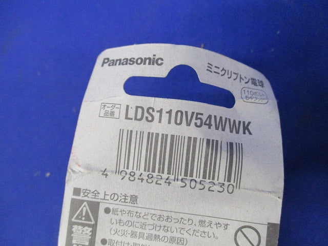 ミニクリプトン電球E17(2個入) LDS110V54W･W･K