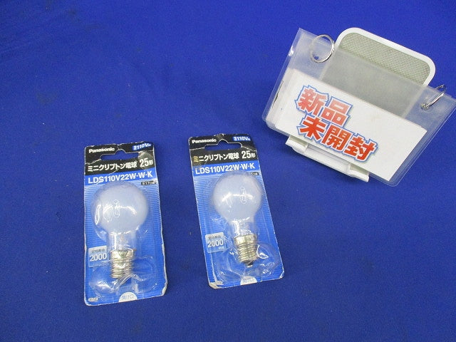 ミニクリプトン電球25形E17(2個入) LDS110V22W･W･K