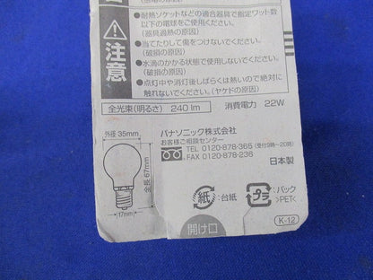 ミニクリプトン電球25形E17(2個入) LDS110V22W･W･K