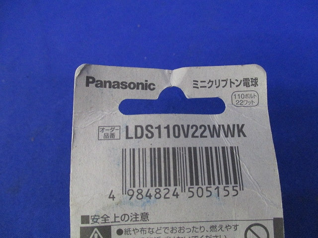 ミニクリプトン電球25形E17(2個入) LDS110V22W･W･K