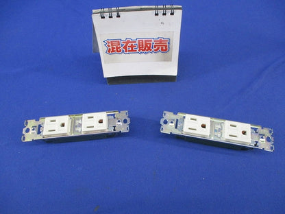 住設機器用フルカラーコンセントセット(混在2個入) WCF2066WK