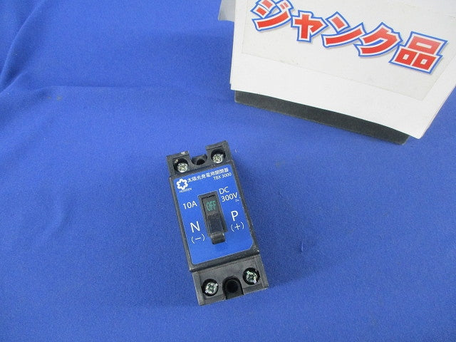 太陽光発電用開閉器(ジャンク品) TBX3000