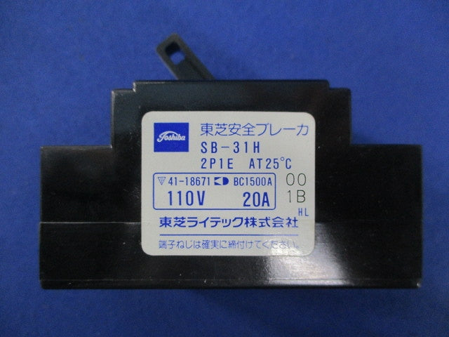 安全ブレーカ2P1E20A(ジャンク品) SB-31H