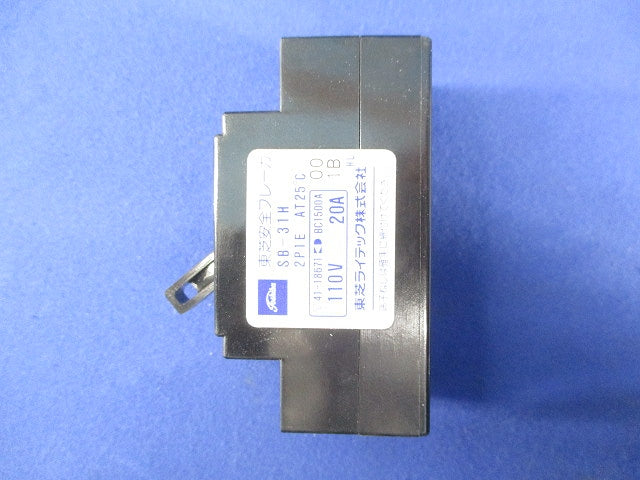 安全ブレーカ2P1E20A(ジャンク品) SB-31H