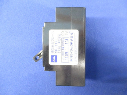 安全ブレーカ2P1E20A(ジャンク品) SB-31H