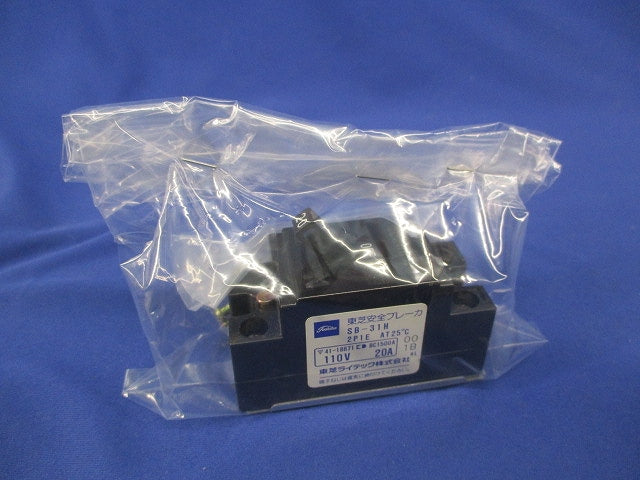 安全ブレーカ2P1E20A(ジャンク品) SB-31H