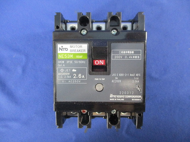 モータブレーカ 3P3E2.6A NE53M