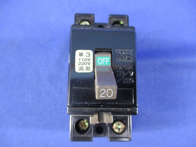 安全ブレーカ2P2E20A CB22K