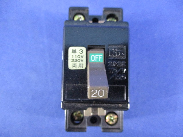 安全ブレーカ2P2E20A CB22K