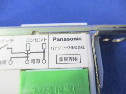 家具用ミニスイッチ付コンセント WF2049