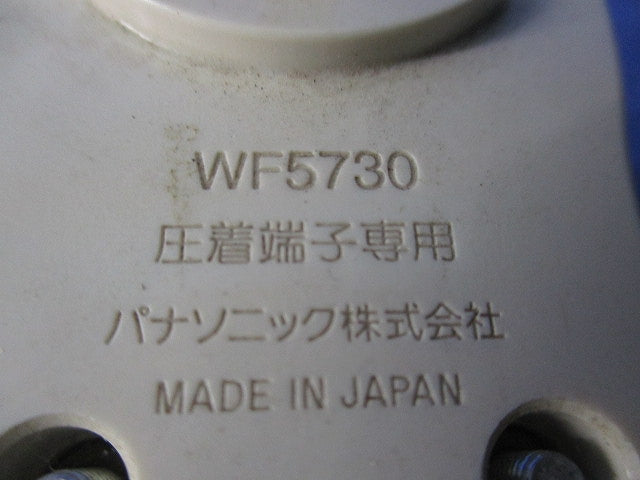 小型接地2P30A横型キャップ WF5730