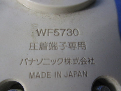 小型接地2P30A横型キャップ WF5730