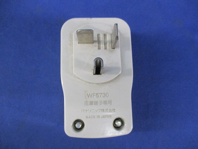 小型接地2P30A横型キャップ WF5730