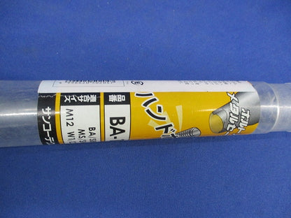ハンドホルダー BA-12MH