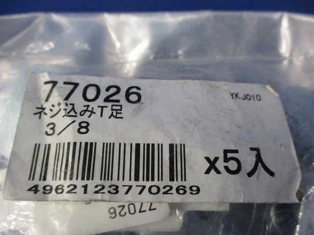 ネジ込みT足(5個入) YKJ010