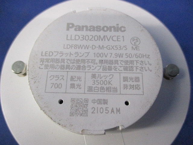 LEDフラットランプ(温白色) LLD3020MVCE1