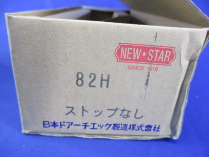 ドアクローザー(ストップなし) 82H