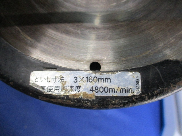 ６型マルノコ(ジャンク品) 5606BA