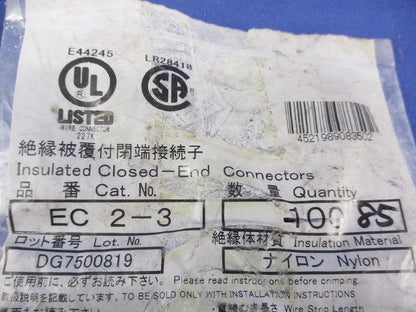 絶縁被覆付閉端接続子(85個入) EC2-3