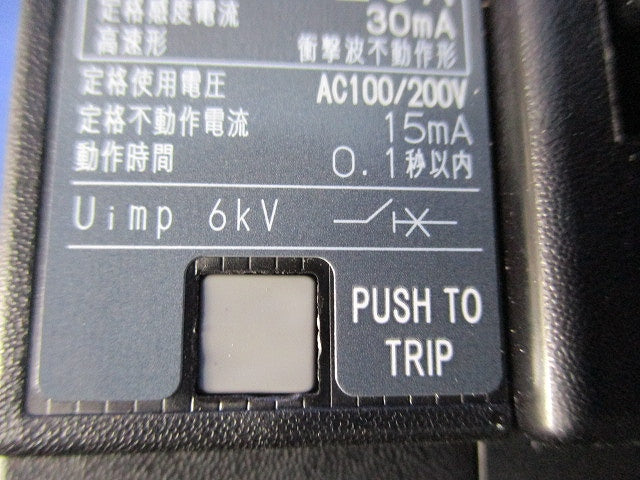 漏電ブレーカ3P2E20A GE58NA