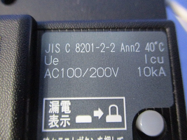 漏電ブレーカ3P2E20A GE58NA