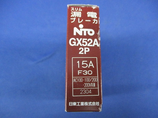 漏電ブレーカ2P15A GX52A