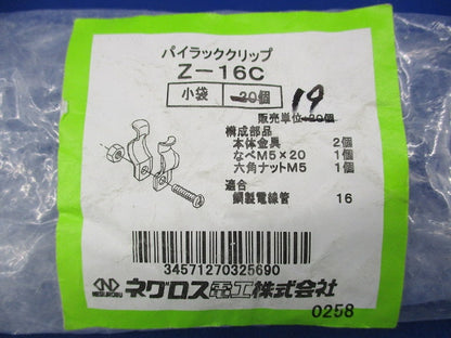 パイラッククリップ(亜鉛)(19個入) Z-16C