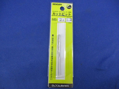 カットビットセット(混在2個入) MB-2N他