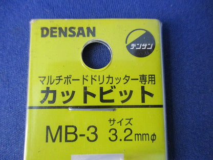 カットビットセット(混在2個入) MB-2N他