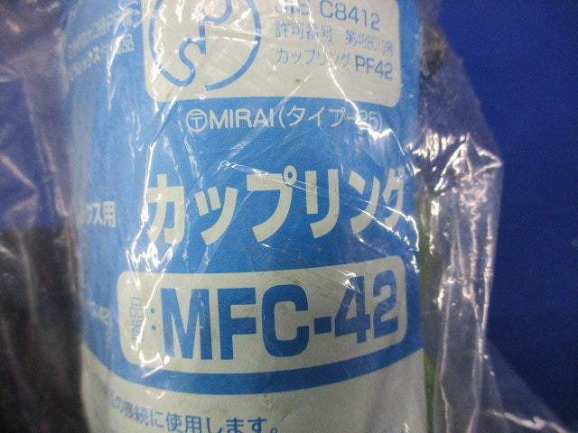 カップリング(新品未開封) MFC-42