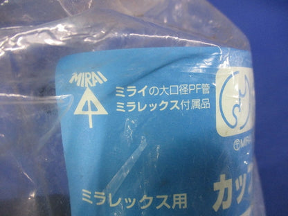 カップリング(新品未開封) MFC-42