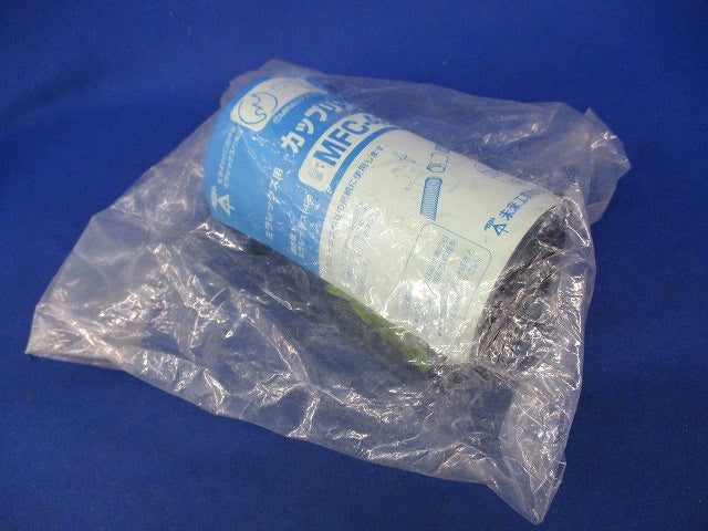 カップリング(新品未開封) MFC-42