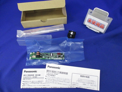 S-LINKアダプター(室外機用) CZ-CAPSL1