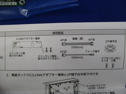 S-LINKアダプター(室外機用) CZ-CAPSL1