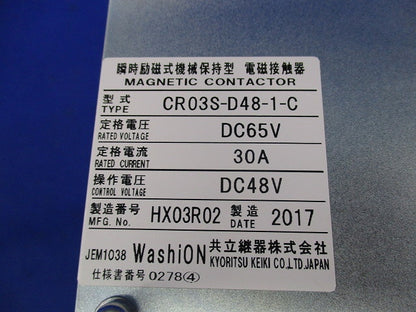 電磁接触器 CR03S-D48-1-C