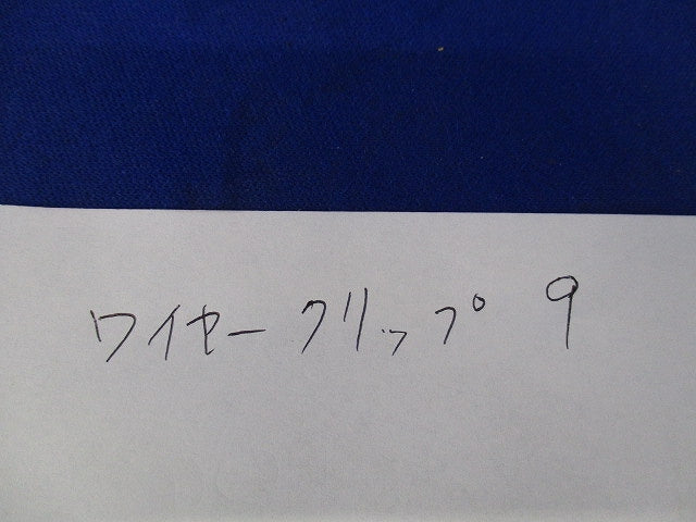 ワイヤークリップ(10個入) 9