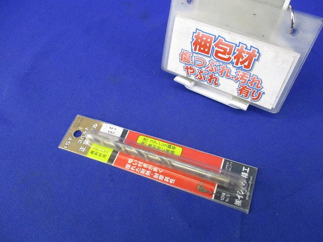 コバルト 正宗ドリル8.5mm HSCO-M42