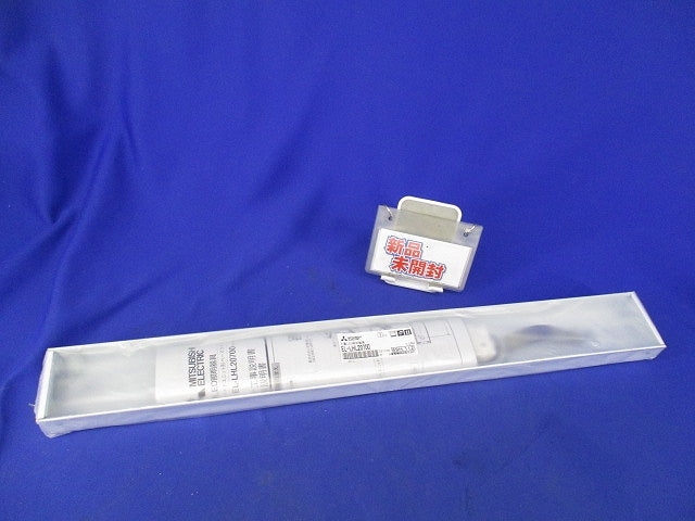 LEDライトユニット形ベースライト本体(ランプ部無) EL-LHL20700