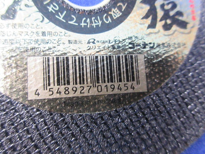 切断砥石(直径105×厚さ1.0×内径15mm)(金属・ステンレス用)(7個入) AZ46N