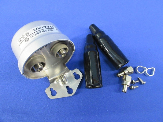 保安器 UV-77H