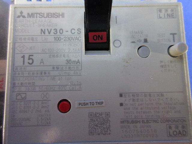 漏電遮断器3P15A(アラームスイッチ付) NV30-CS