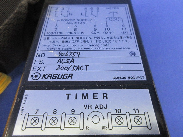 メータリレー QLR80ATN