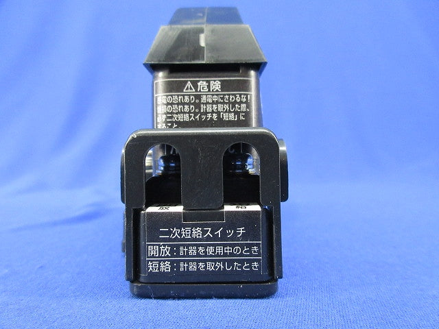 計器用低圧変流器400/5A CW-5S