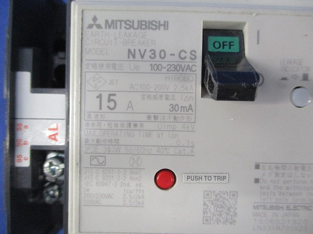 漏電遮断器3P15A(アラームスイッチ付) NV30-CS