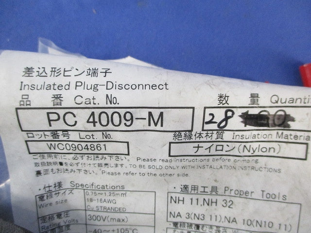 差込形ピン端子セット(混在43個入) PC4009-F他