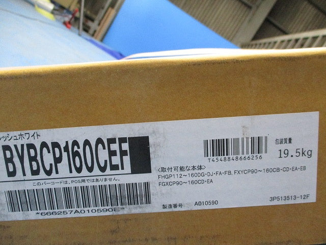 エコパネル 2方向(フレッシュシホワイト) BYBCP160CEF