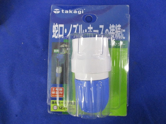 洗濯機用ニップル・ホースコネクターセット(混在2個入) 772-540他