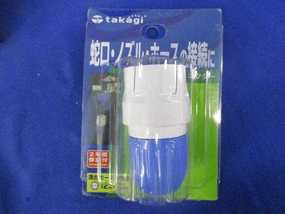 洗濯機用ニップル・ホースコネクターセット(混在2個入) 772-540他